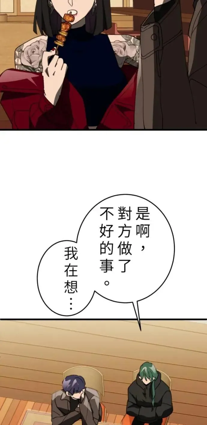第109话 恶的循环，我要离开 第29页