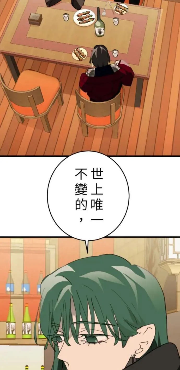 第109话 恶的循环，我要离开 第30页