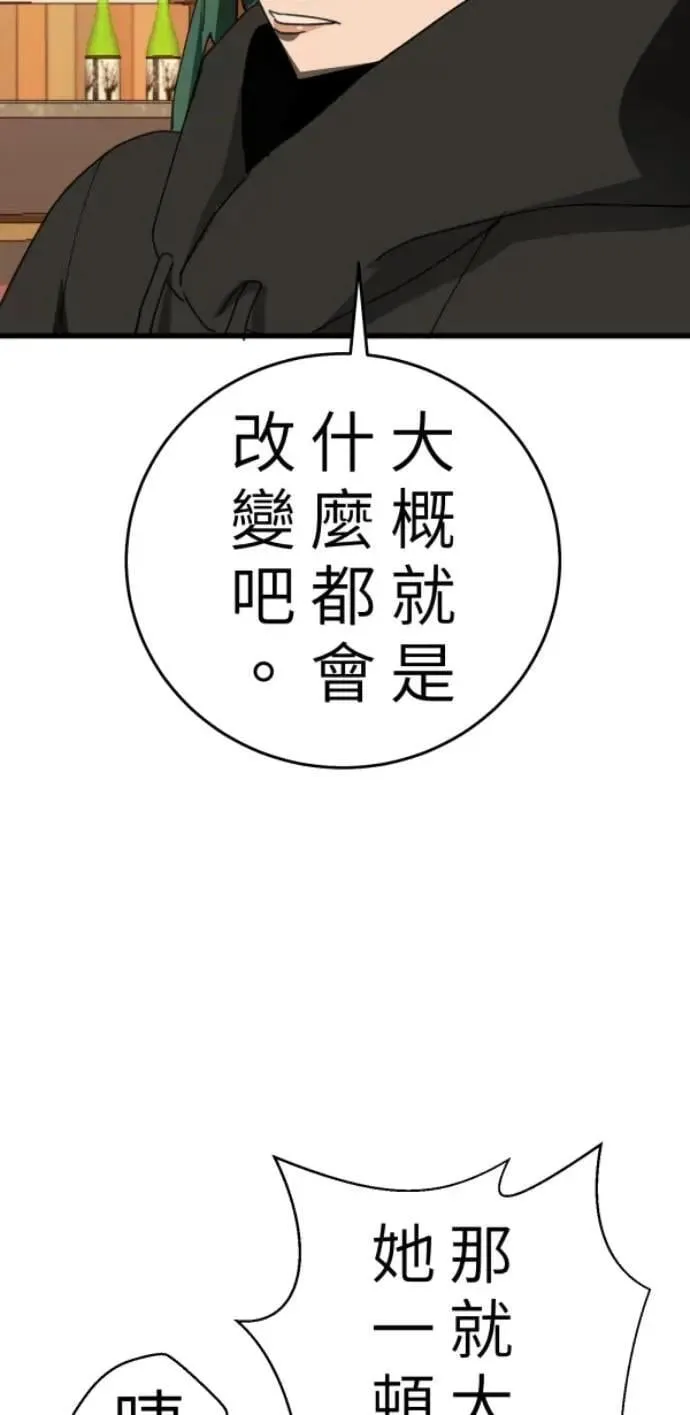 第109话 恶的循环，我要离开 第31页
