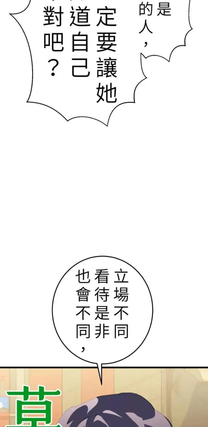 第109话 恶的循环，我要离开 第33页