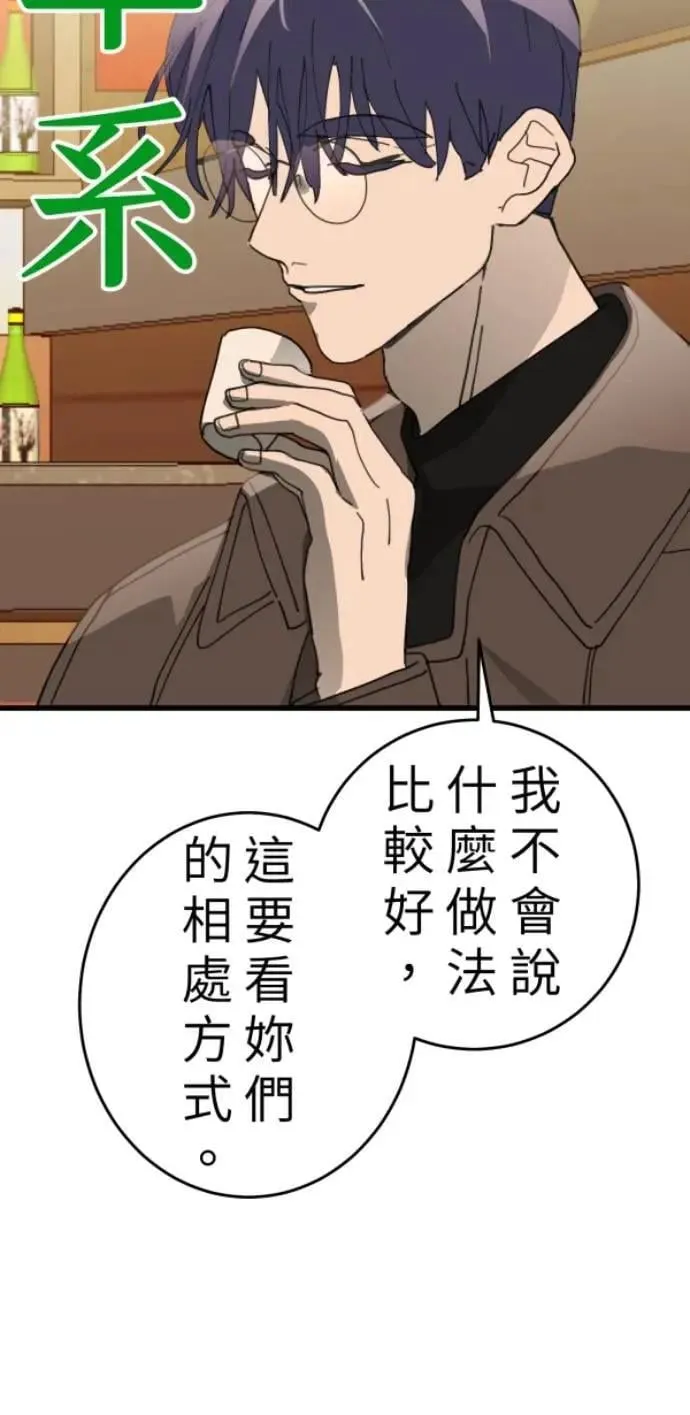 第109话 恶的循环，我要离开 第34页