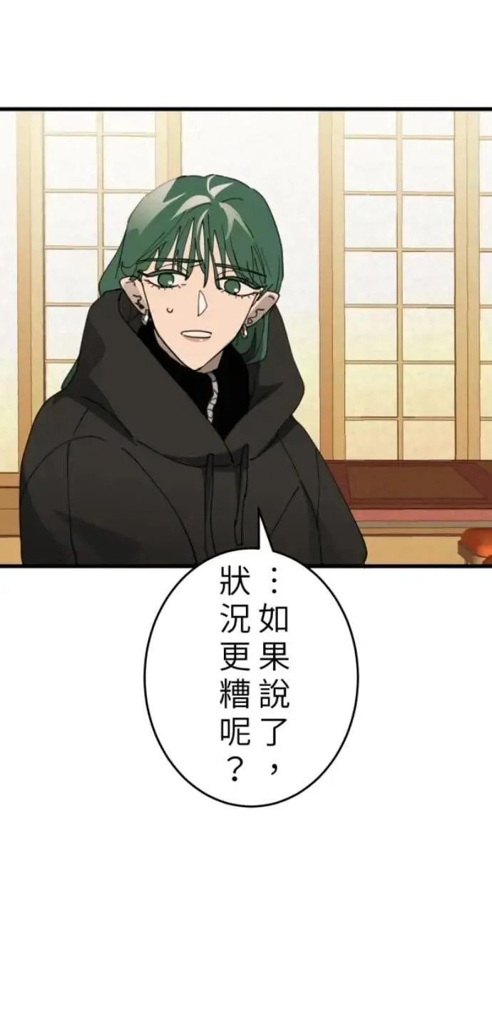 第109话 恶的循环，我要离开 第35页