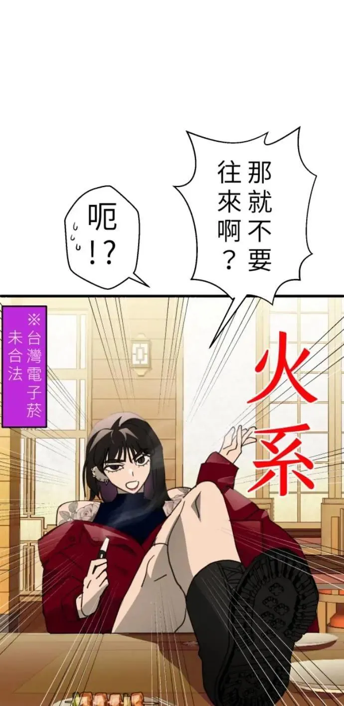 第109话 恶的循环，我要离开 第36页