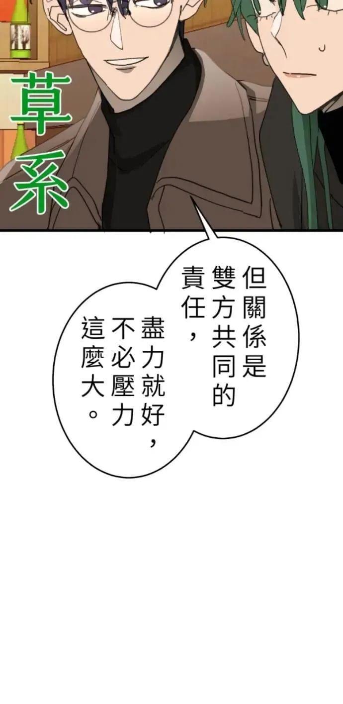 第109话 恶的循环，我要离开 第39页
