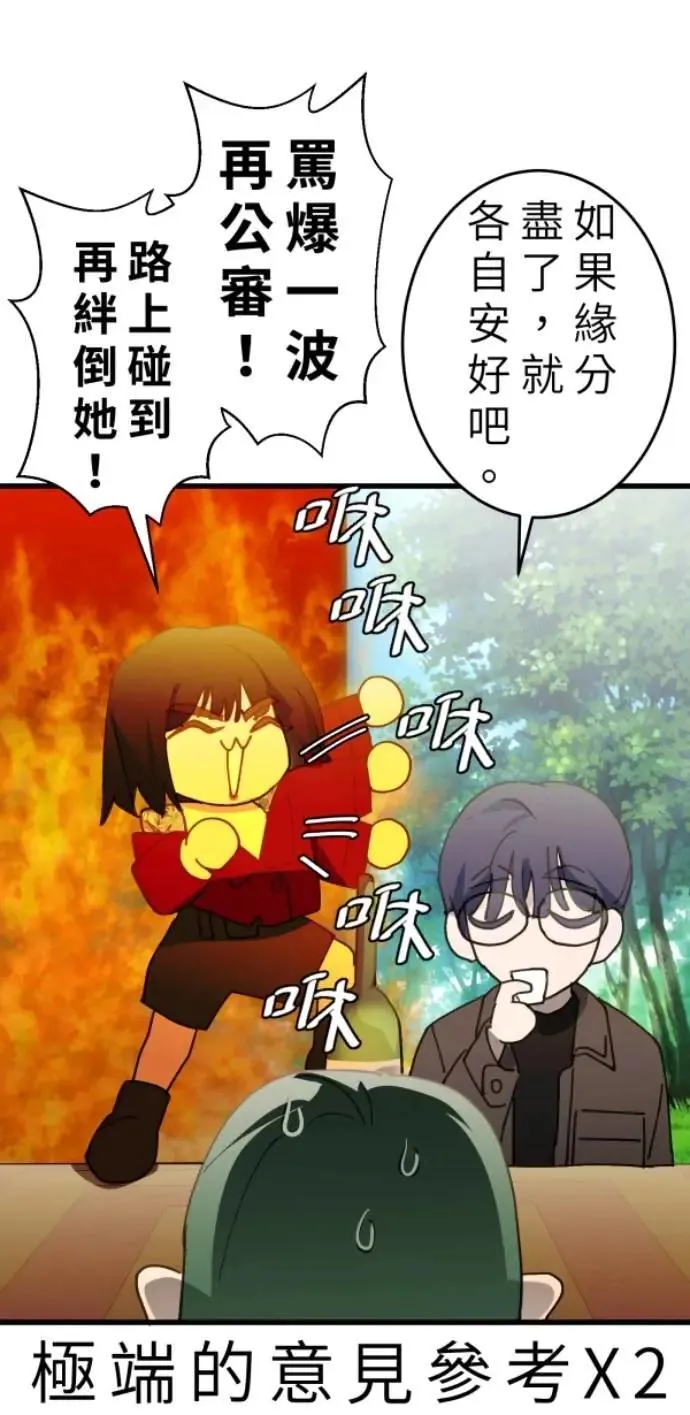 第109话 恶的循环，我要离开 第40页