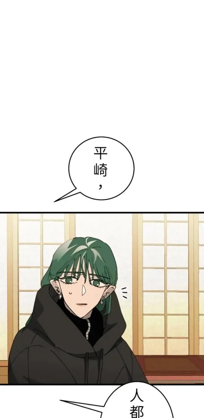 第109话 恶的循环，我要离开 第41页