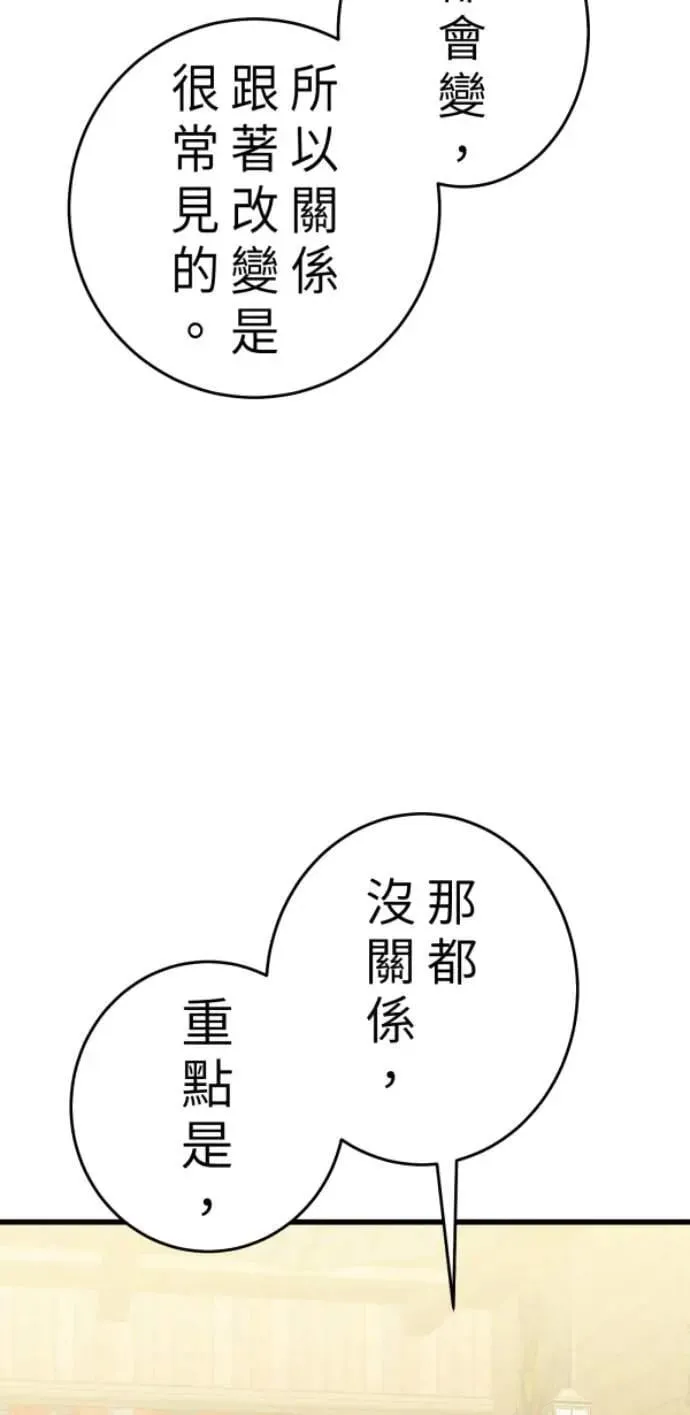 第109话 恶的循环，我要离开 第42页