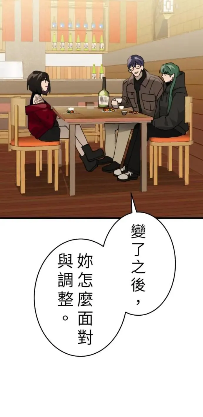 第109话 恶的循环，我要离开 第43页