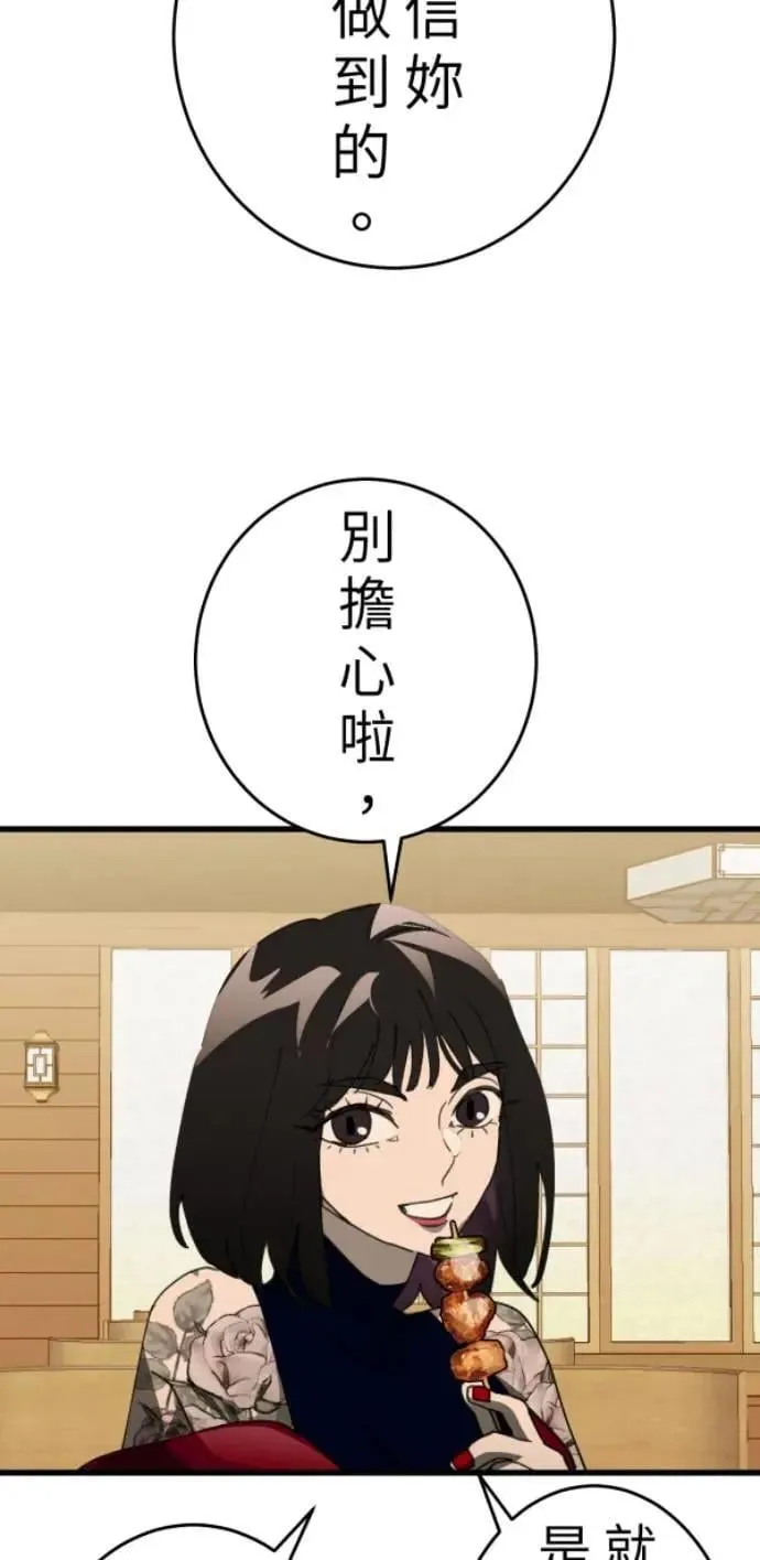 第109话 恶的循环，我要离开 第45页