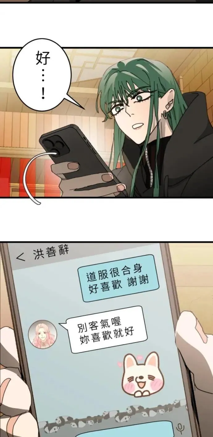第109话 恶的循环，我要离开 第47页