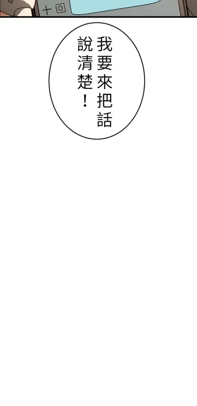 第109话 恶的循环，我要离开 第48页