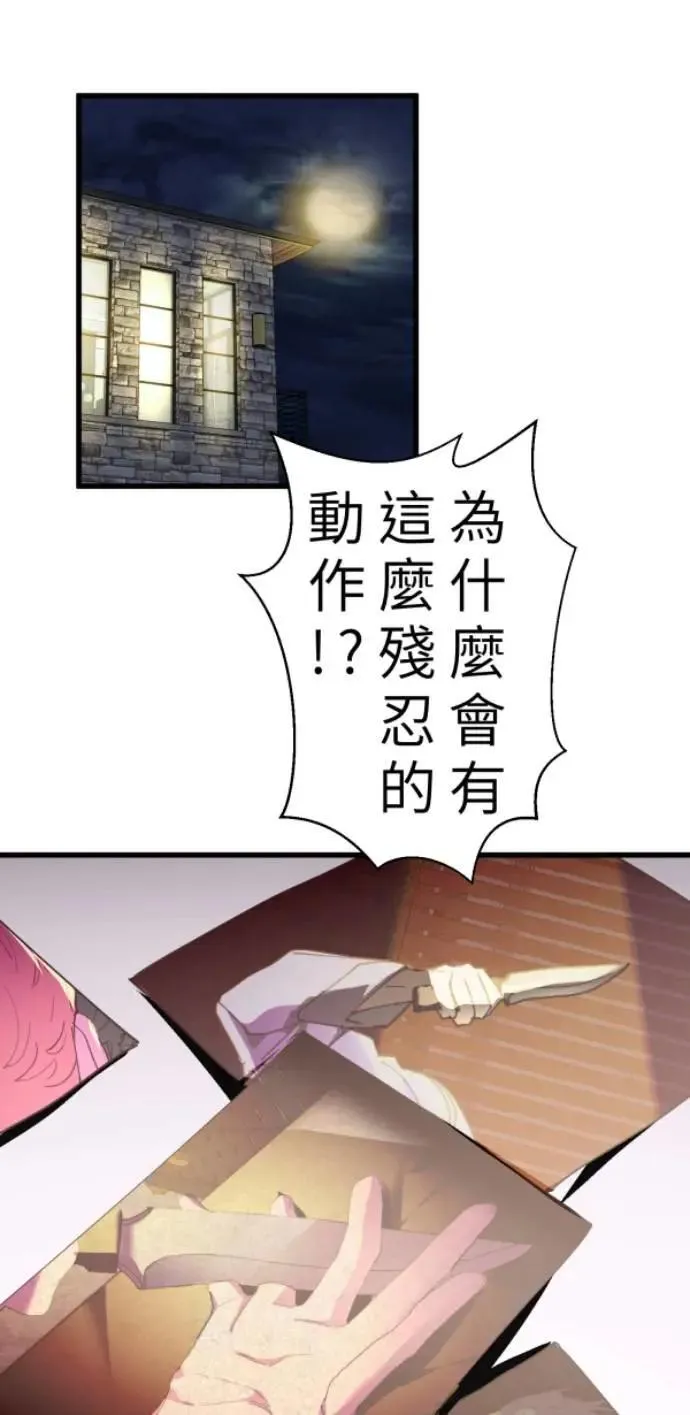 第109话 恶的循环，我要离开 第49页
