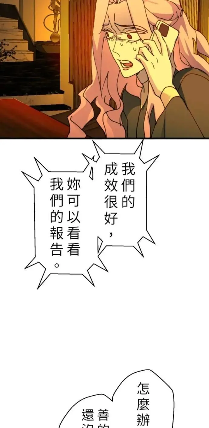 第109话 恶的循环，我要离开 第52页