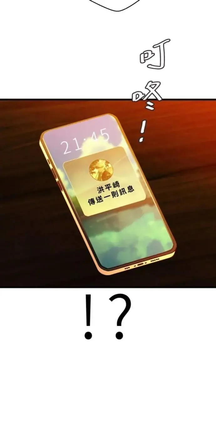 第109话 恶的循环，我要离开 第54页
