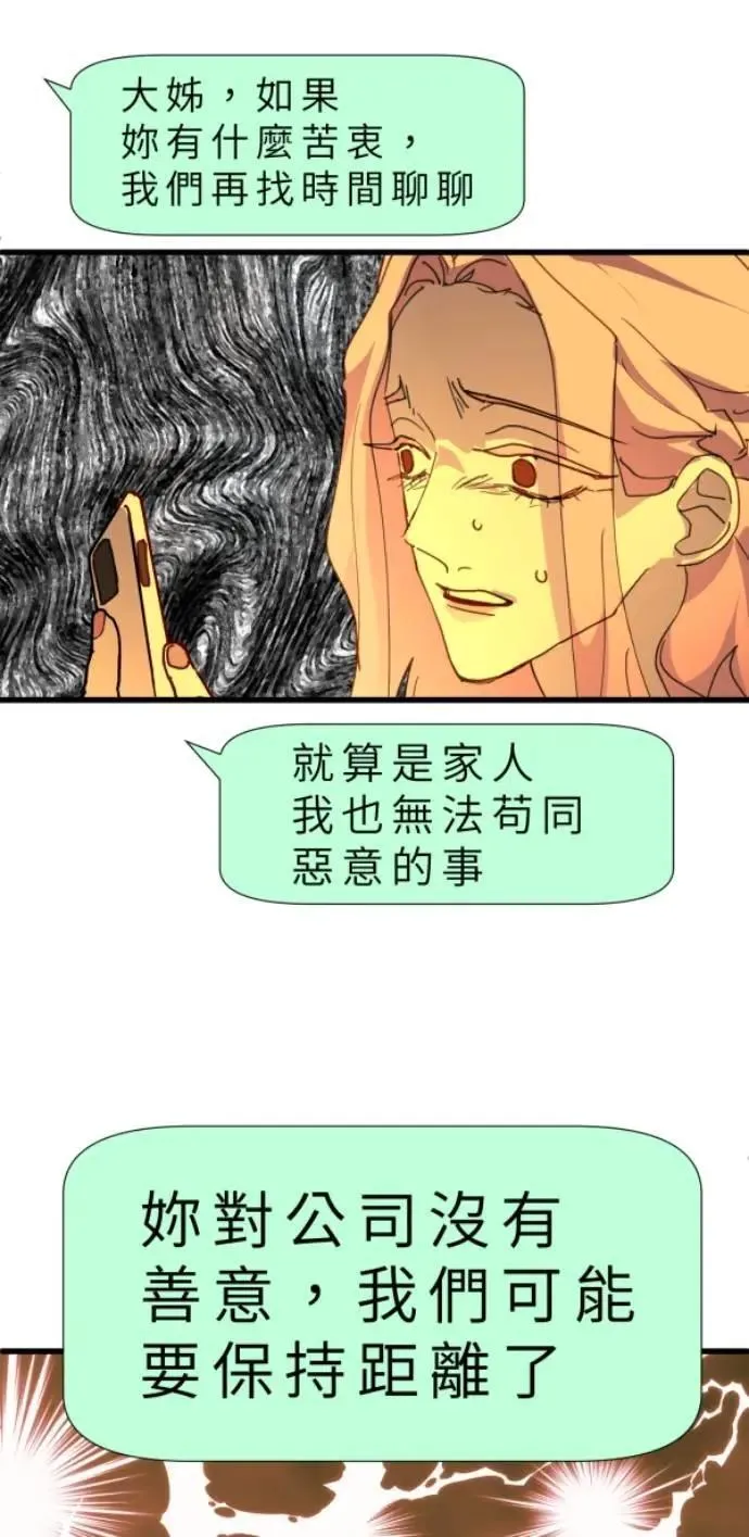 第109话 恶的循环，我要离开 第55页