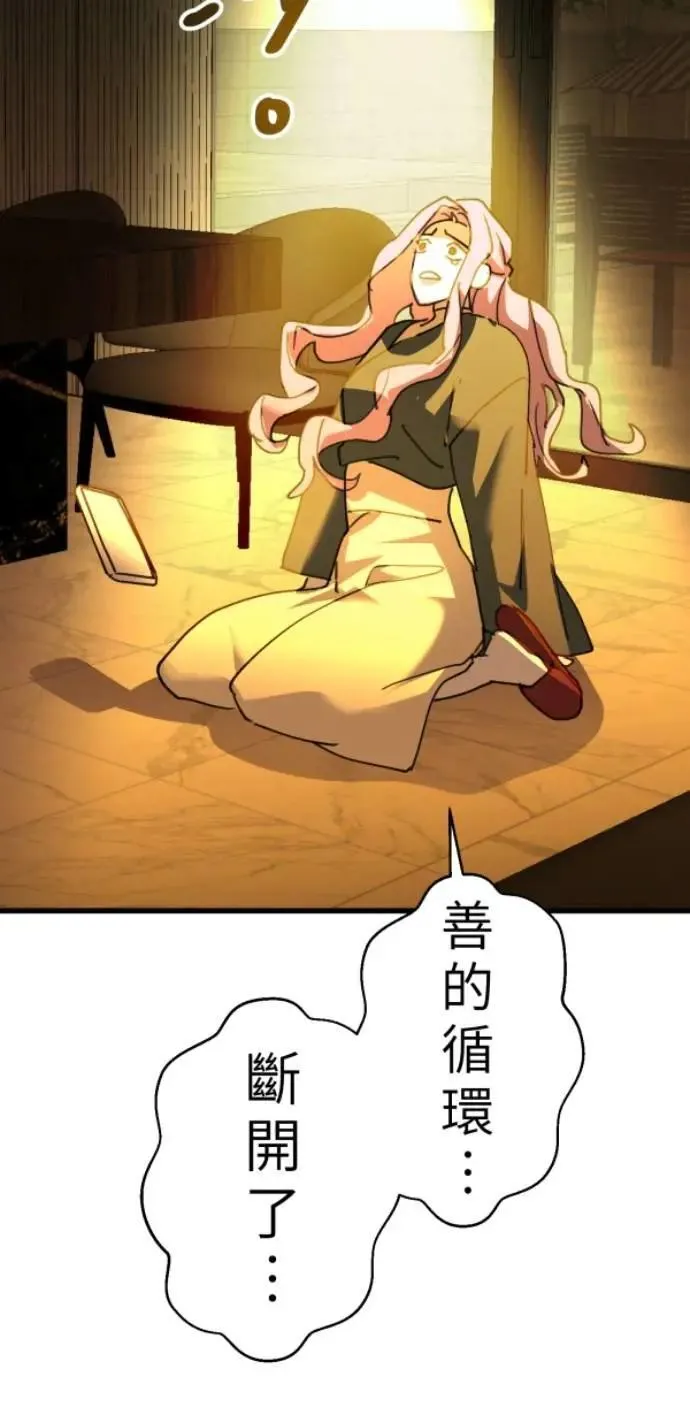 第109话 恶的循环，我要离开 第57页