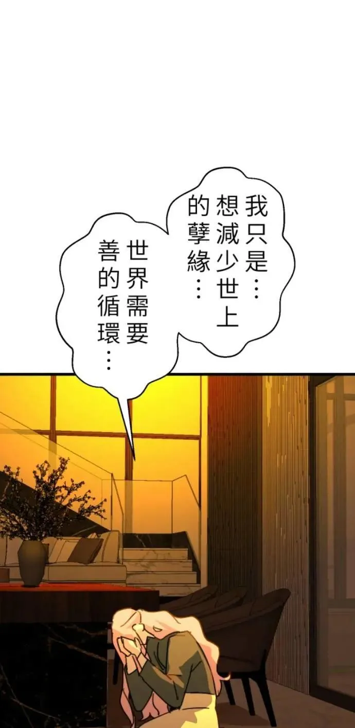 第109话 恶的循环，我要离开 第59页