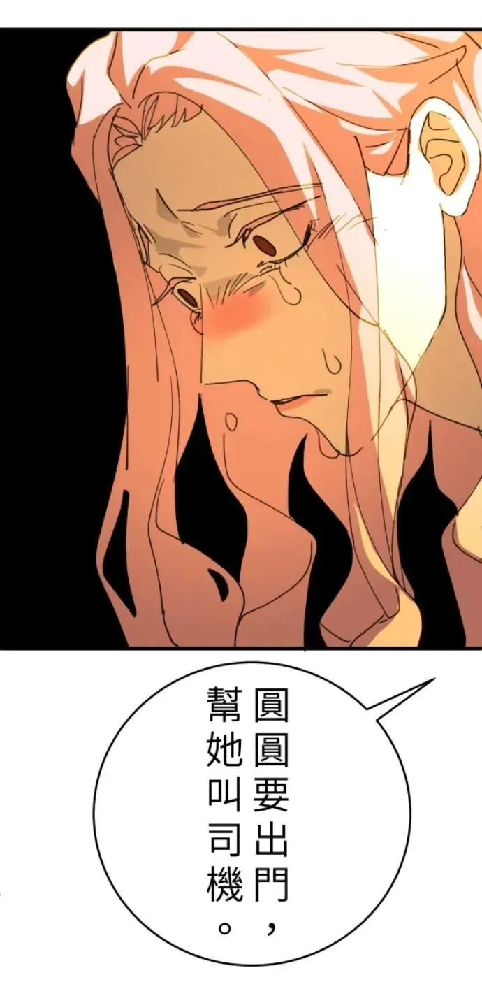 第109话 恶的循环，我要离开 第62页