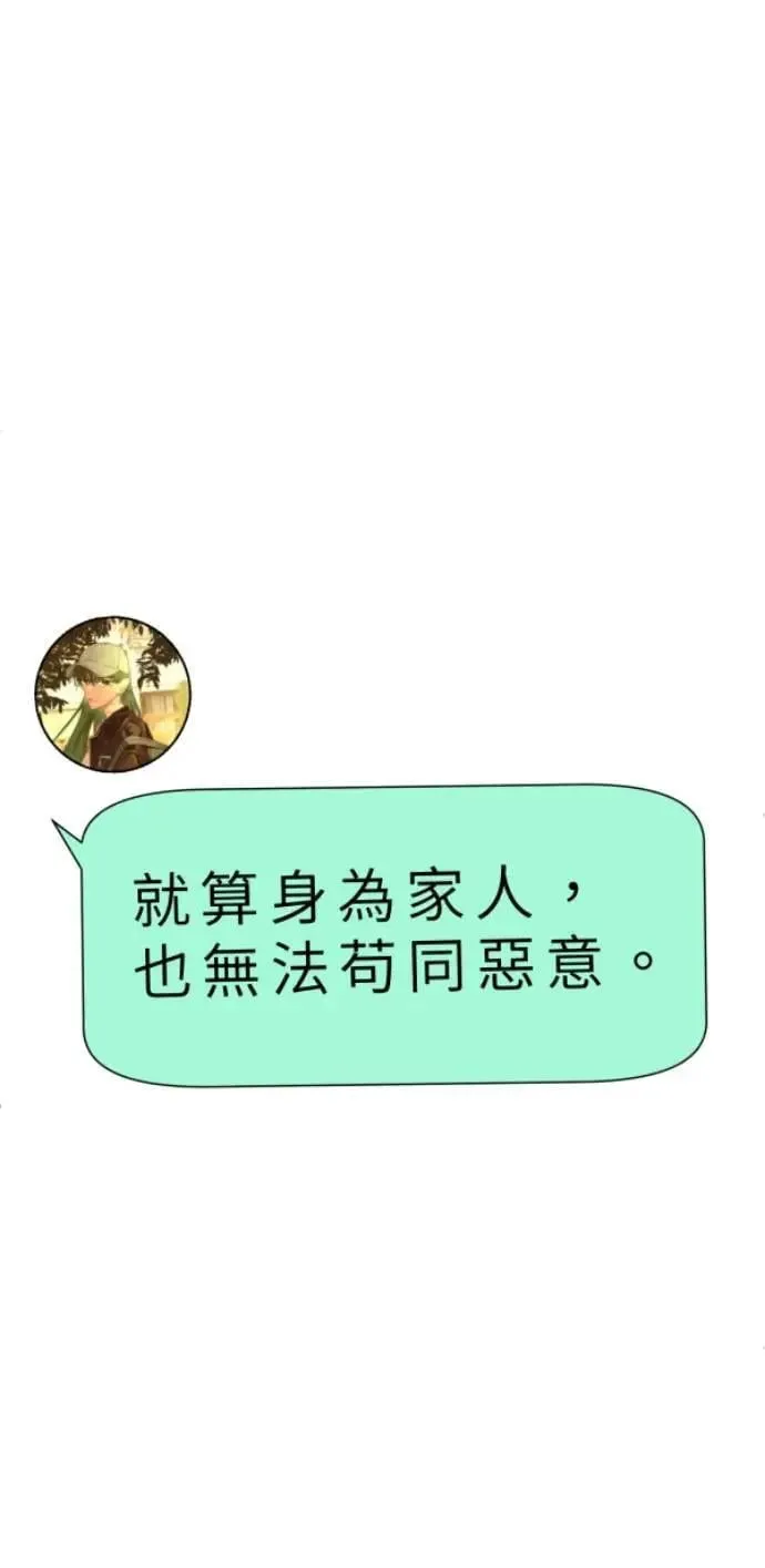 第109话 恶的循环，我要离开 第63页