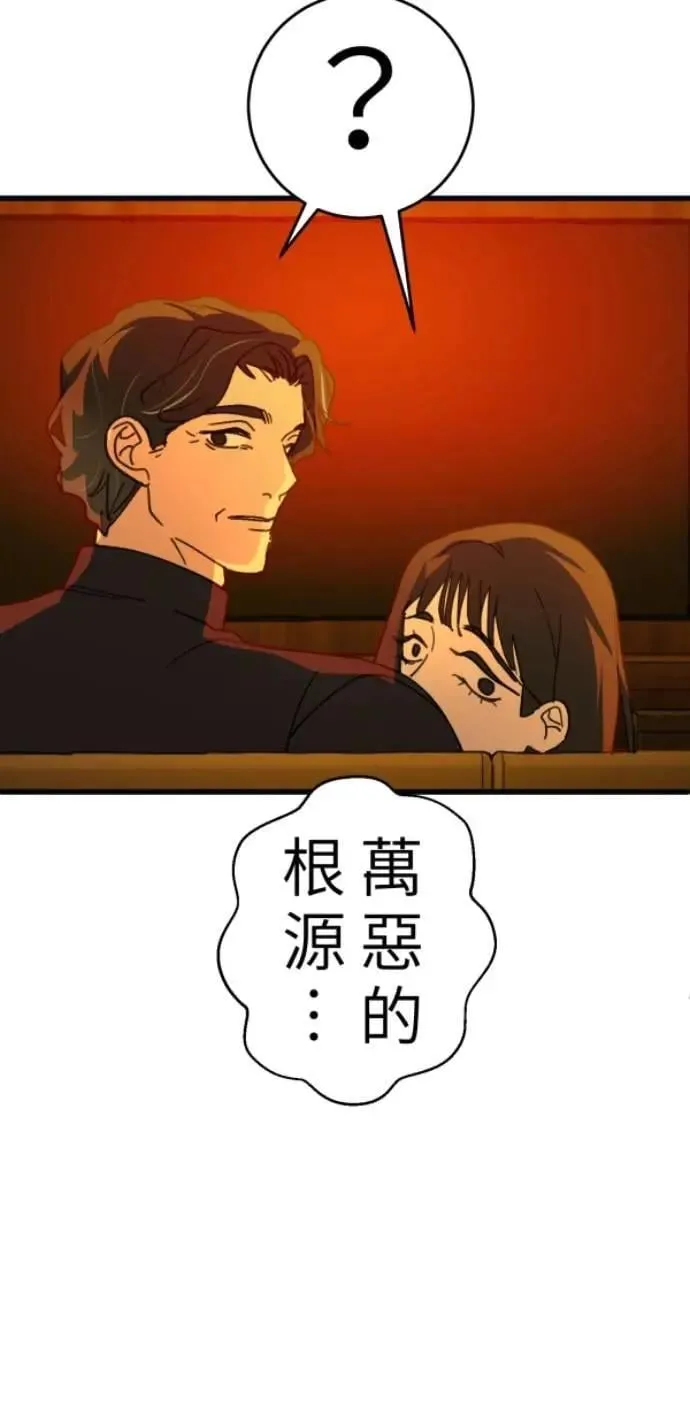 第109话 恶的循环，我要离开 第66页