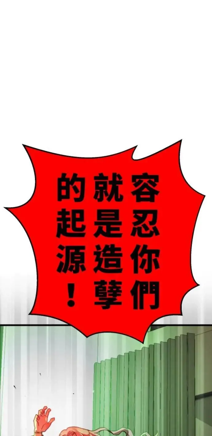 第109话 恶的循环，我要离开 第67页