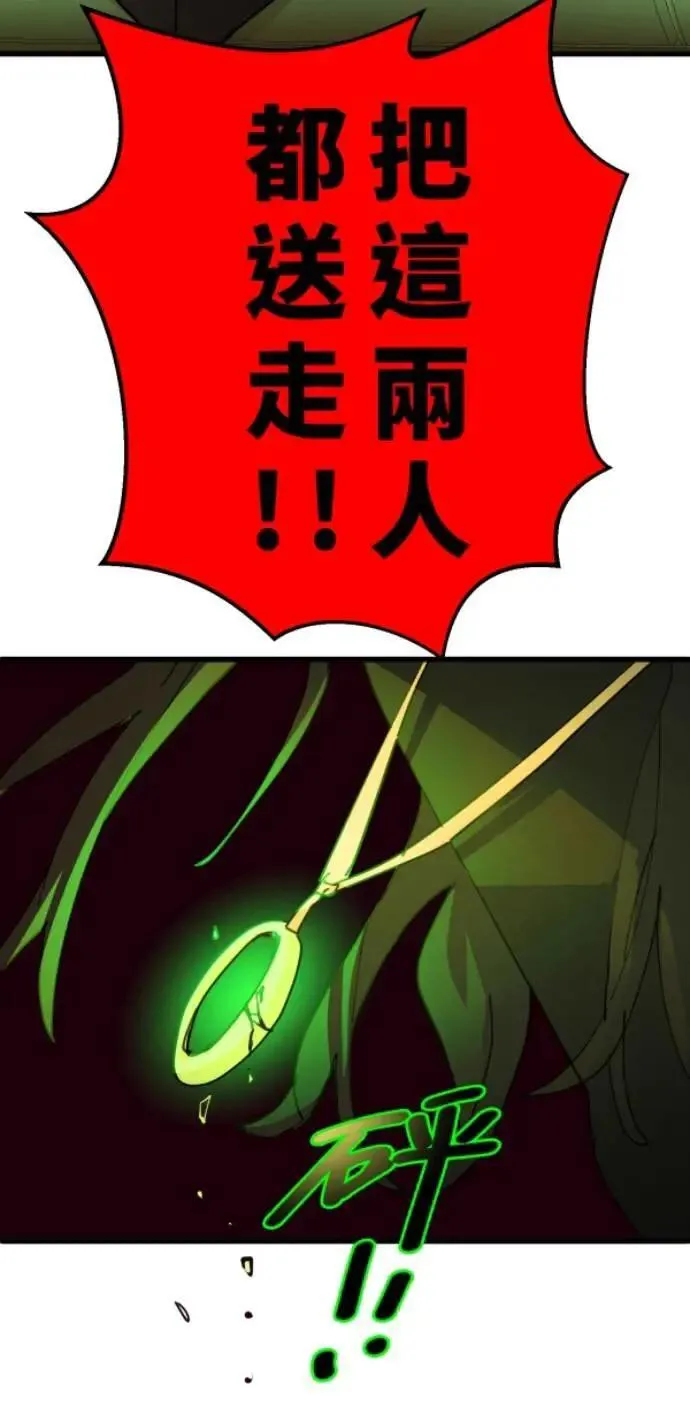 第109话 恶的循环，我要离开 第71页