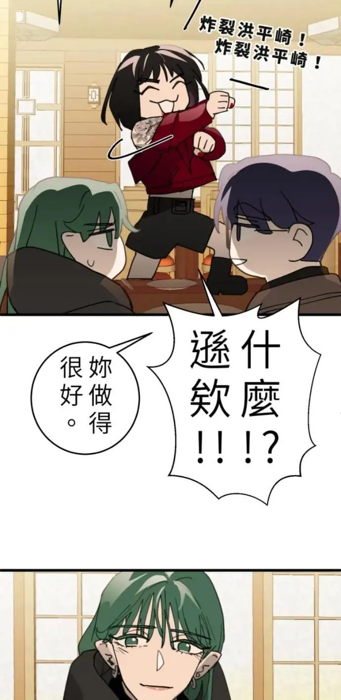 第109话 恶的循环，我要离开 第75页