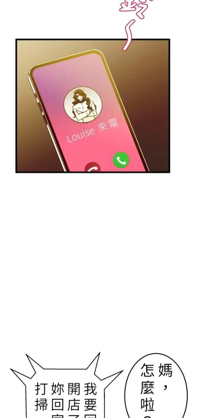 第109话 恶的循环，我要离开 第79页