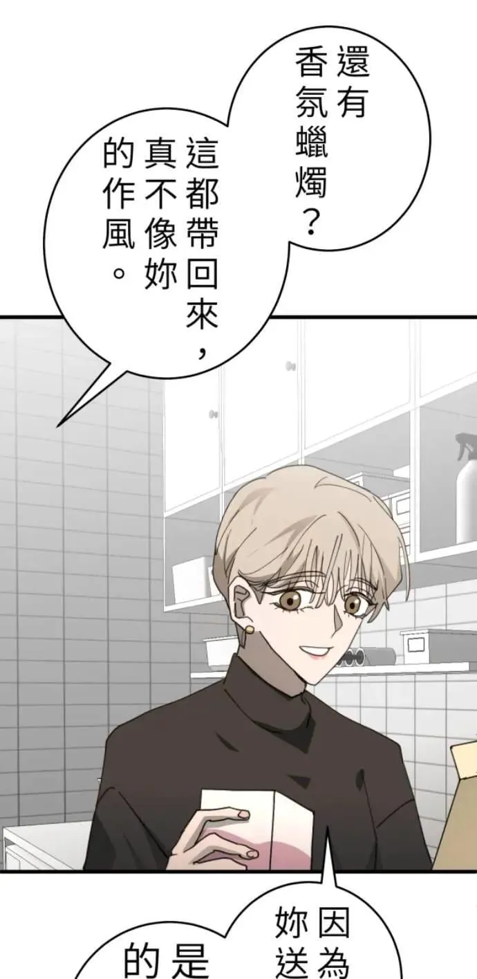 第109话 恶的循环，我要离开 第89页