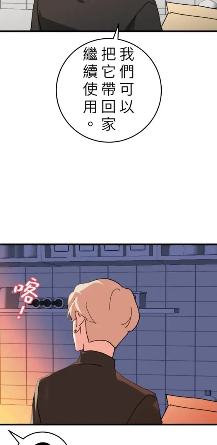 第109话 恶的循环，我要离开 第91页