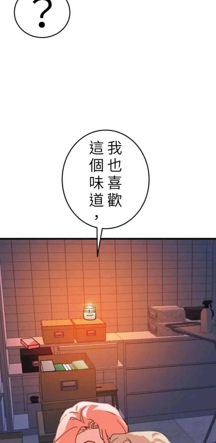 第109话 恶的循环，我要离开 第92页