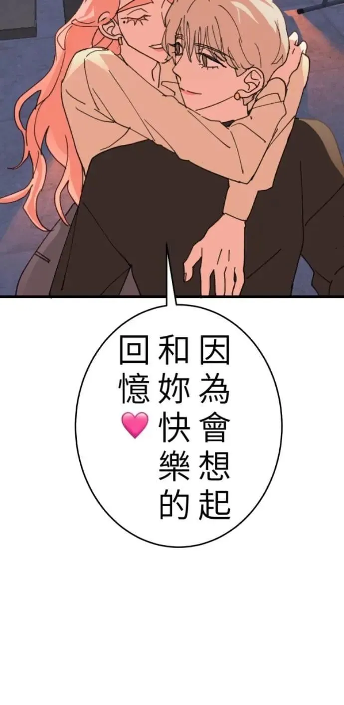 第109话 恶的循环，我要离开 第93页