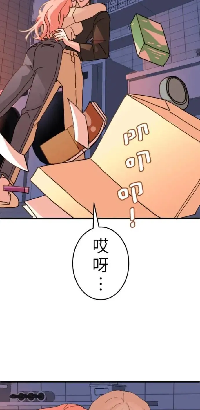第109话 恶的循环，我要离开 第95页