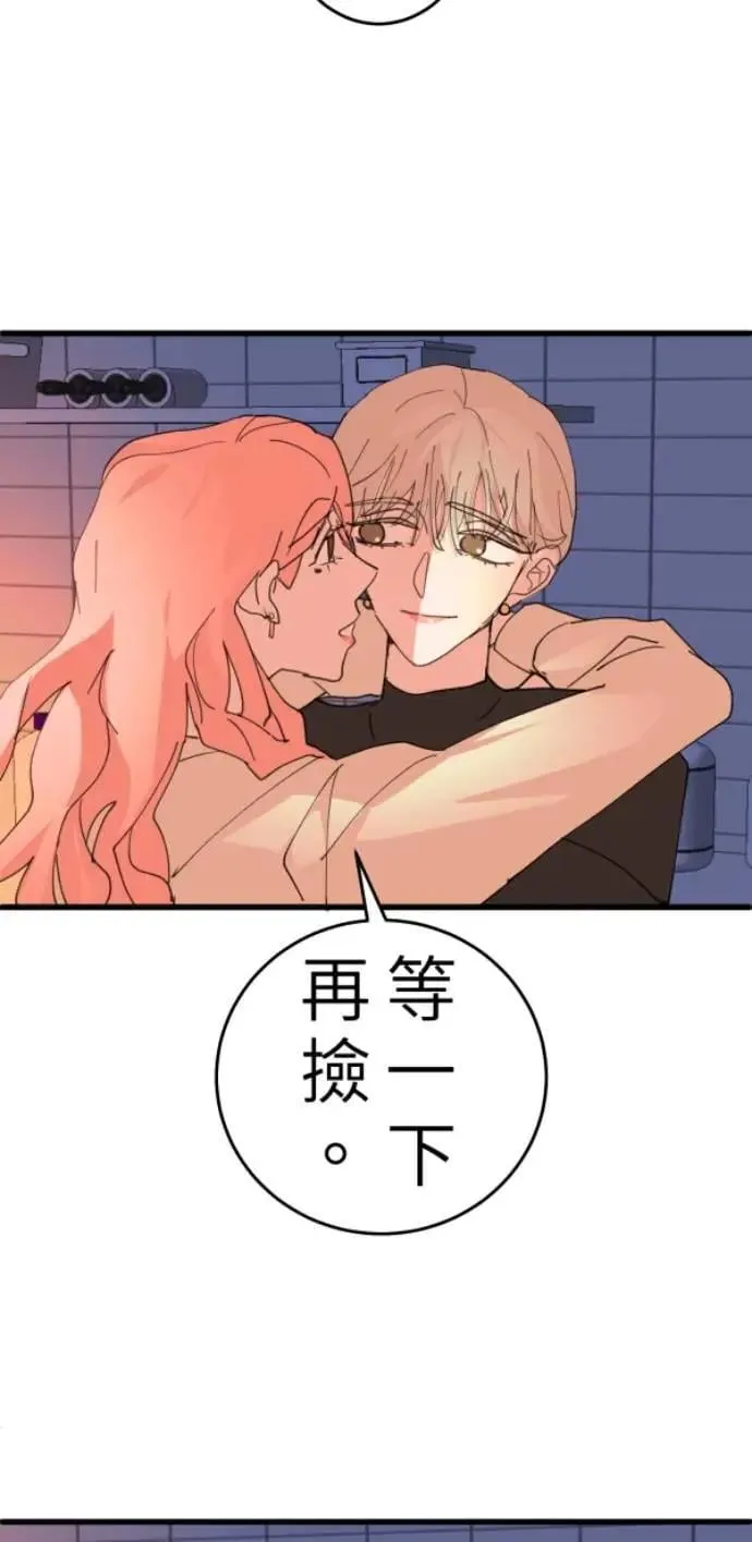 第110话 剪一地伤透我的尴尬 第3页