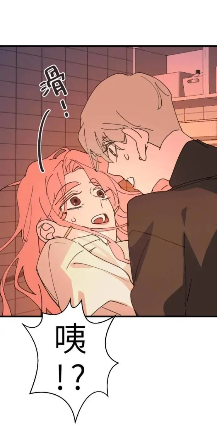 第110话 剪一地伤透我的尴尬 第9页