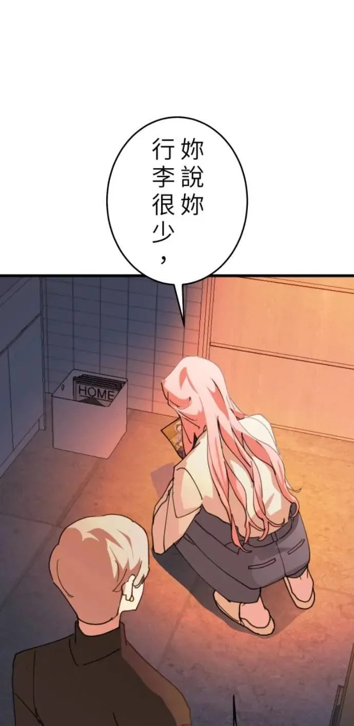第110话 剪一地伤透我的尴尬 第13页