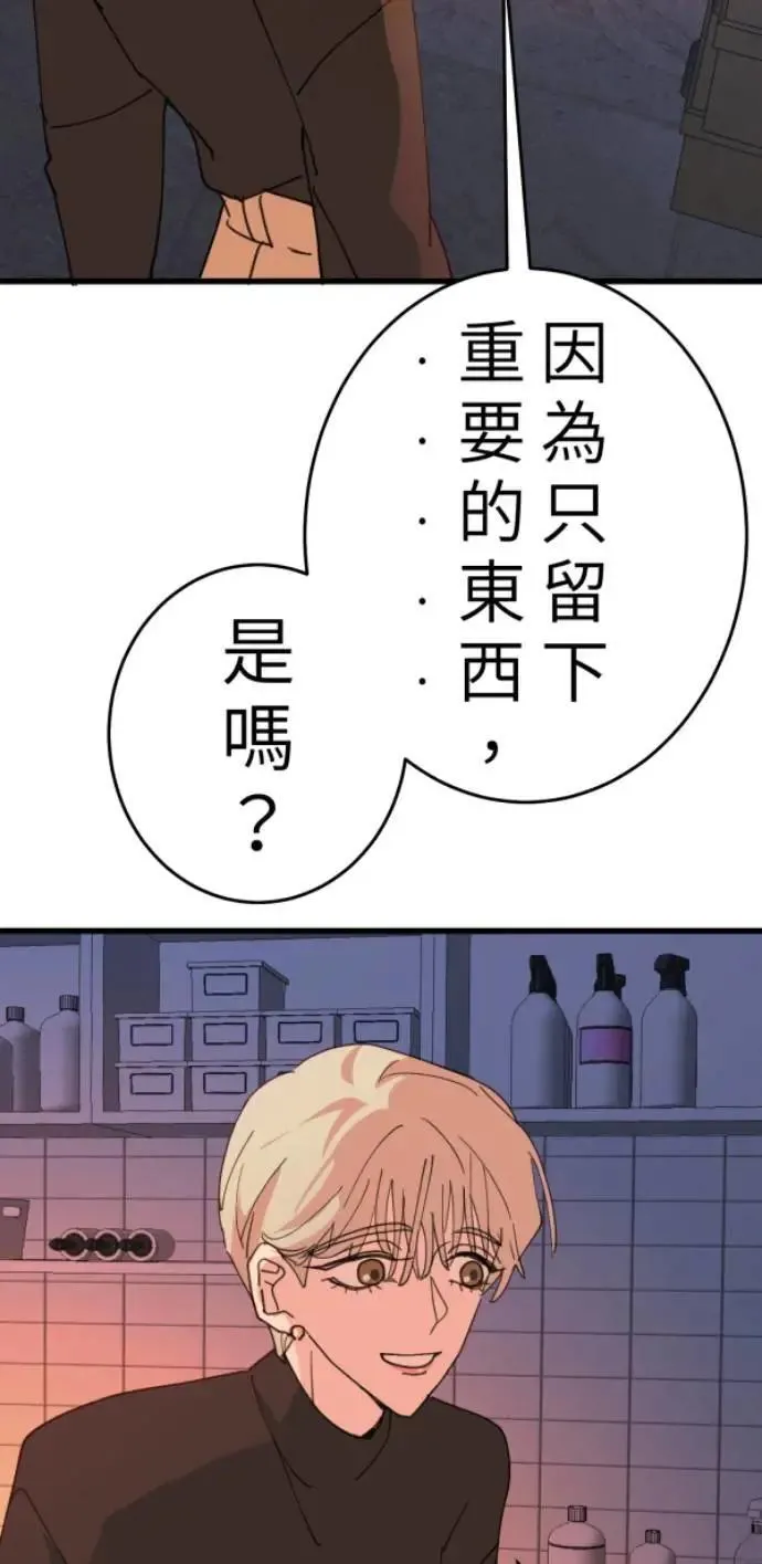 第110话 剪一地伤透我的尴尬 第14页