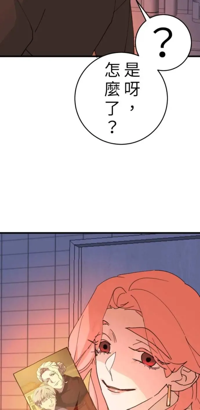 第110话 剪一地伤透我的尴尬 第15页
