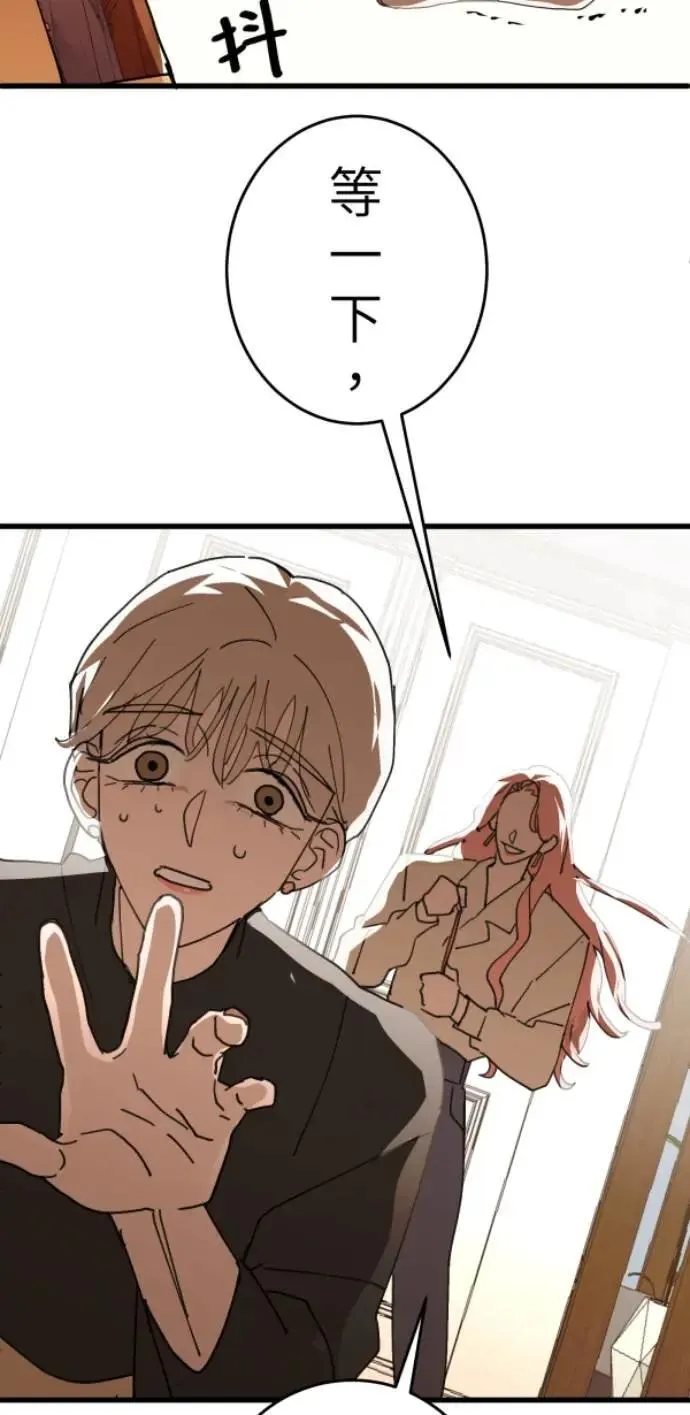 第110话 剪一地伤透我的尴尬 第19页