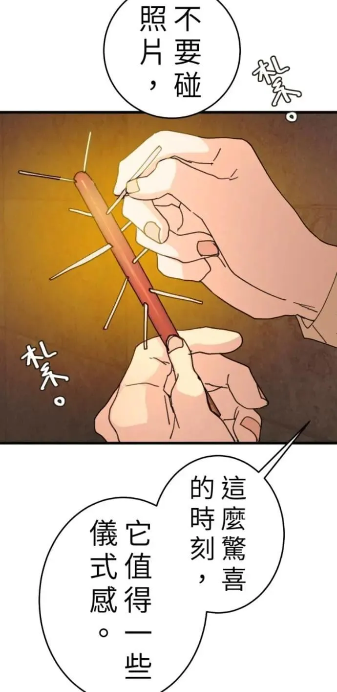第110话 剪一地伤透我的尴尬 第20页