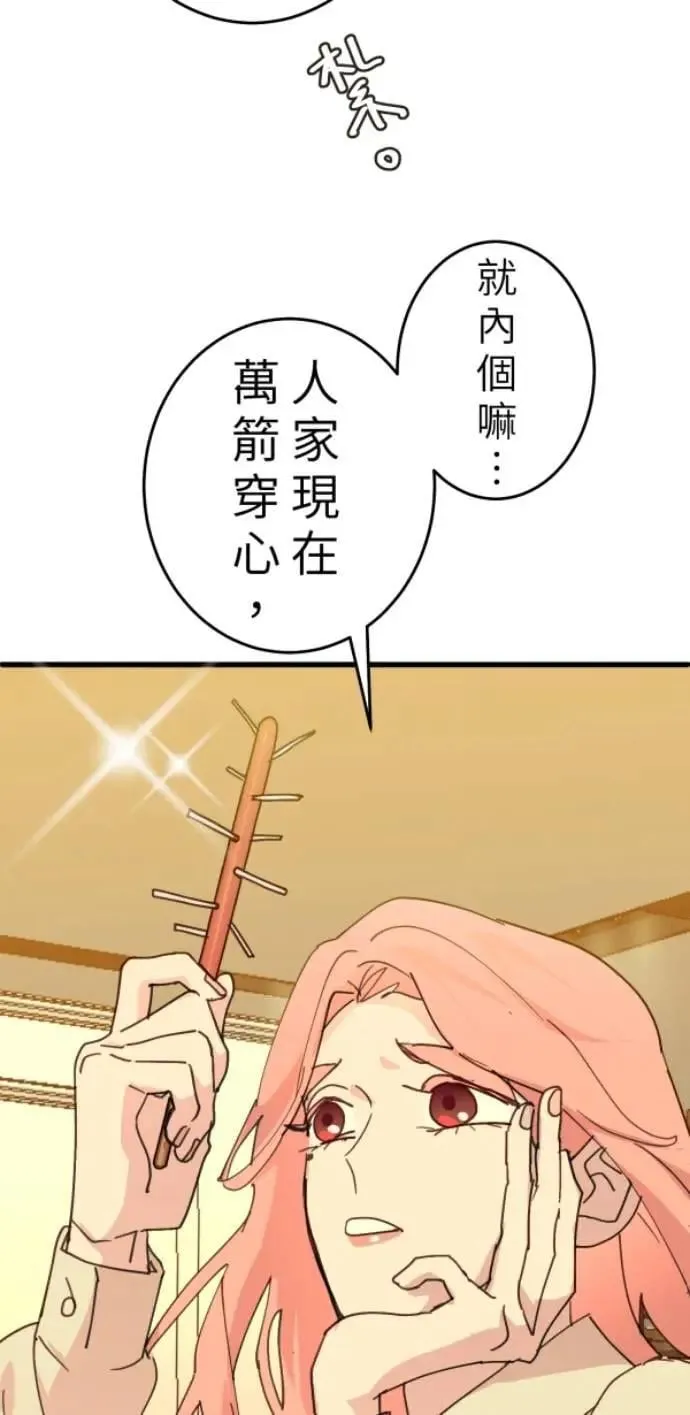 第110话 剪一地伤透我的尴尬 第21页