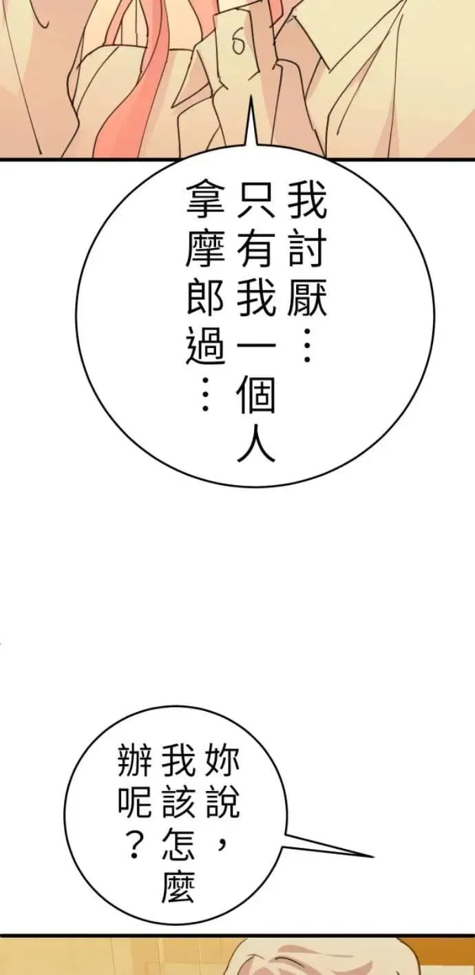 第110话 剪一地伤透我的尴尬 第22页