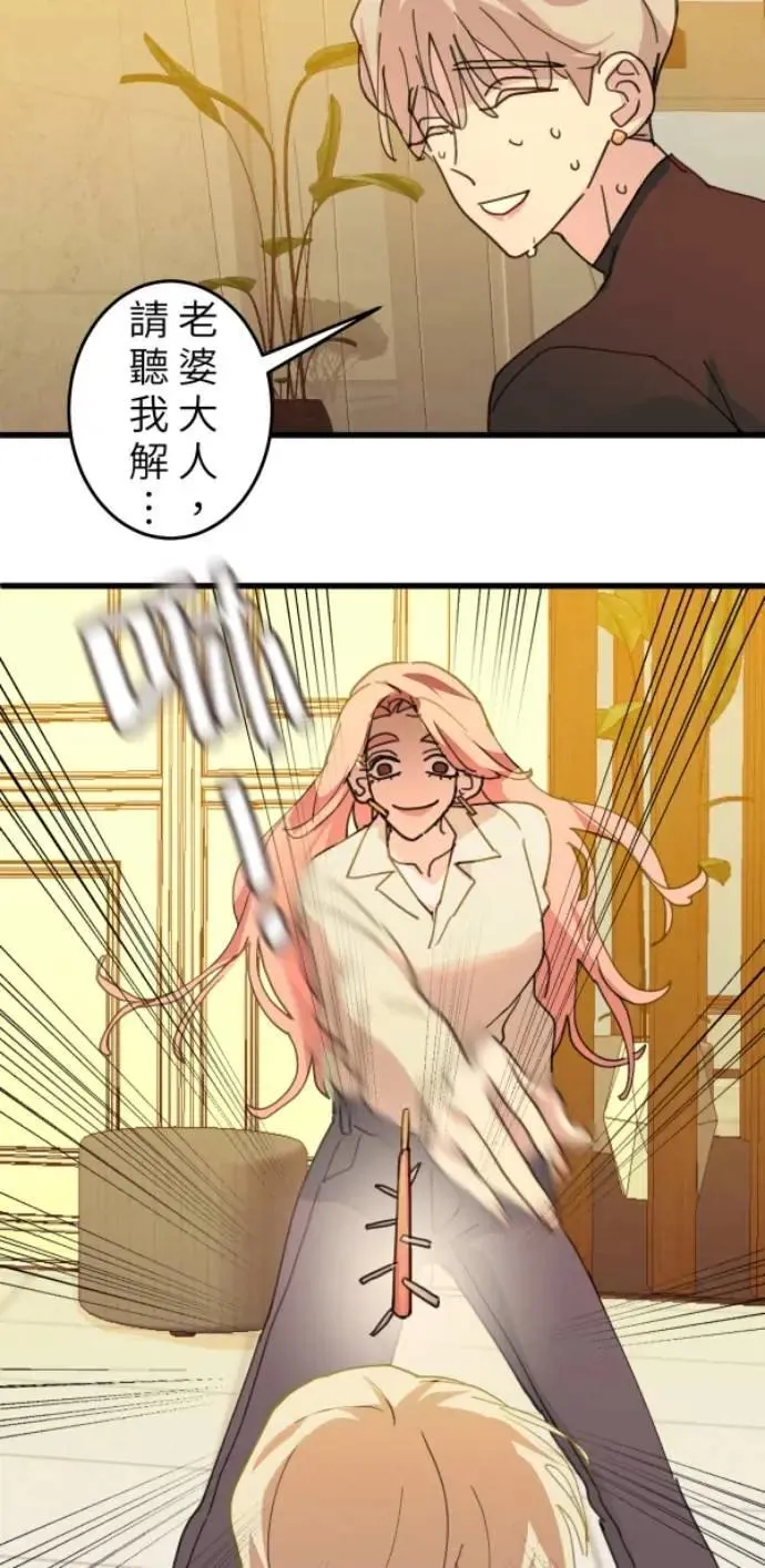 第110话 剪一地伤透我的尴尬 第23页