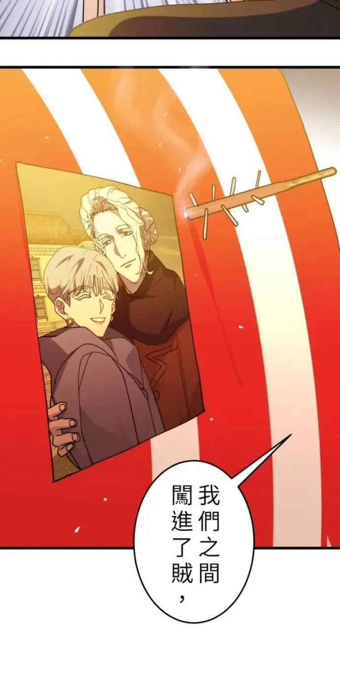 第110话 剪一地伤透我的尴尬 第25页