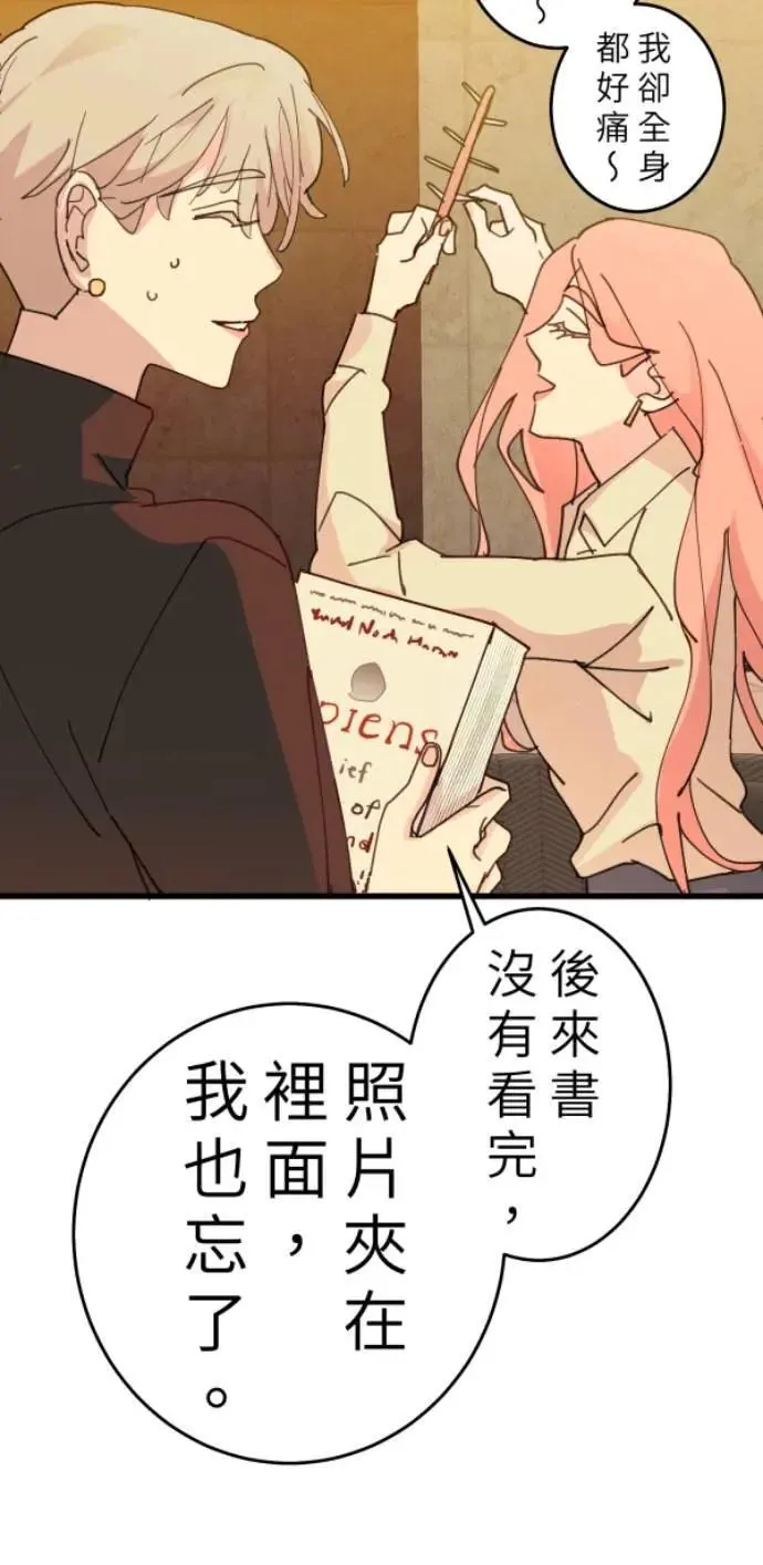 第110话 剪一地伤透我的尴尬 第28页