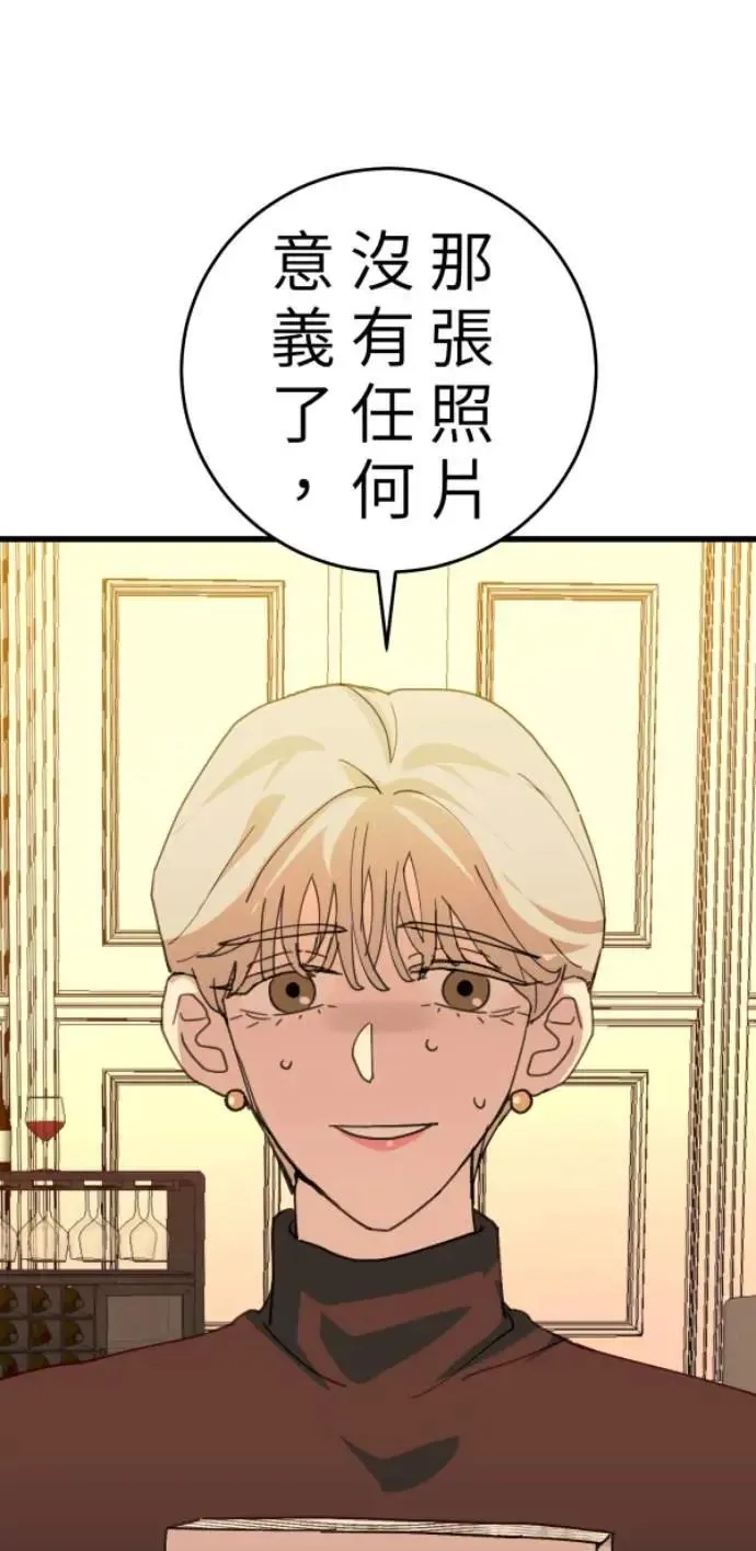第110话 剪一地伤透我的尴尬 第29页