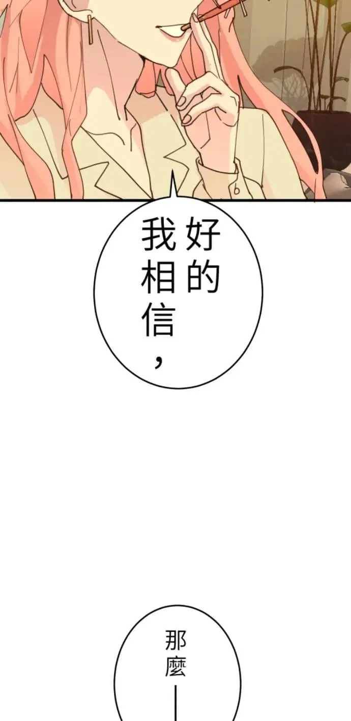 第110话 剪一地伤透我的尴尬 第31页