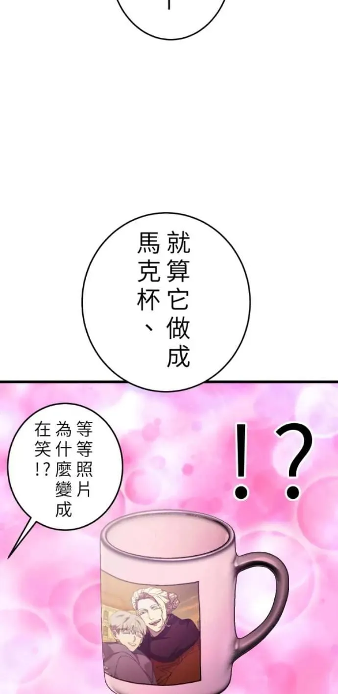 第110话 剪一地伤透我的尴尬 第32页