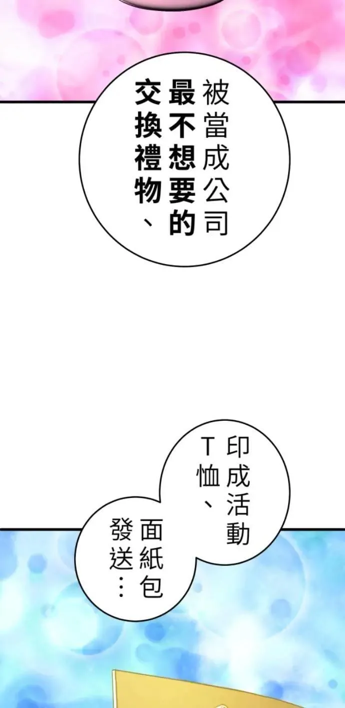 第110话 剪一地伤透我的尴尬 第33页