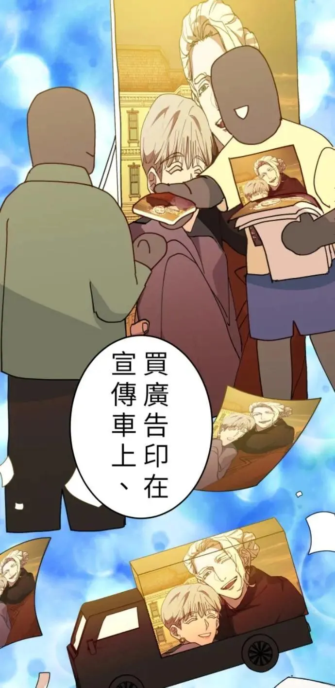 第110话 剪一地伤透我的尴尬 第34页